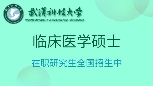 昆明医科大学研究生召开2019年教学工作会