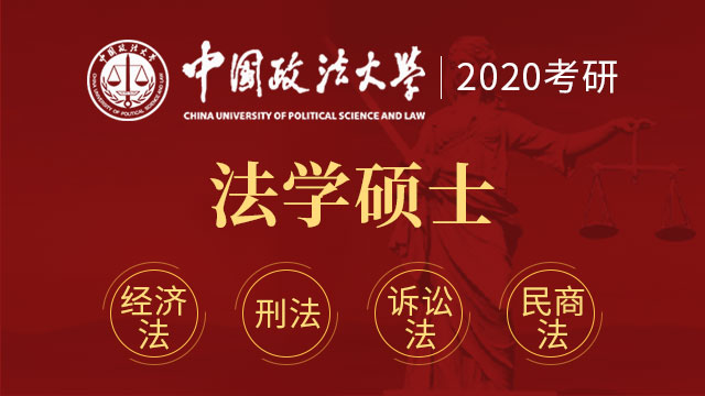 中国政法大学研究生院关于对专业学位教育改革建设项目验收的通知