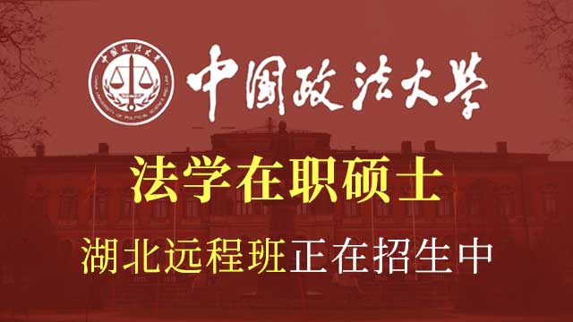 北京高校思想政治工作研究中心与中国政法大学研究生辅导员座谈交流会