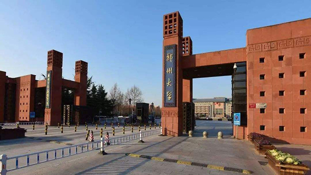 郑州大学大门