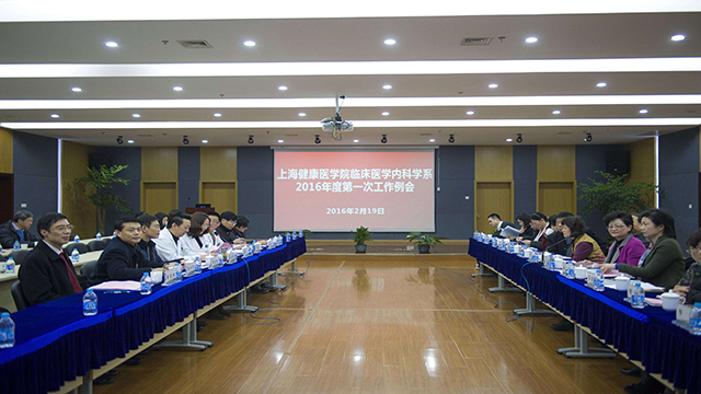 上海社会科学院座谈会