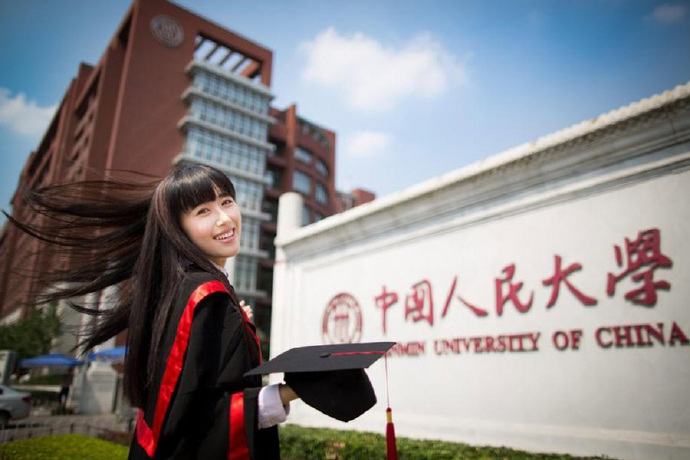 中国人民大学新闻学在职研究生
