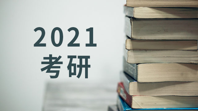 2021年在职法学硕士报名时间