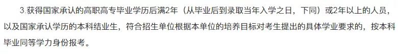 什么是同等学力？自考本科及成人本科属于同等学力吗？