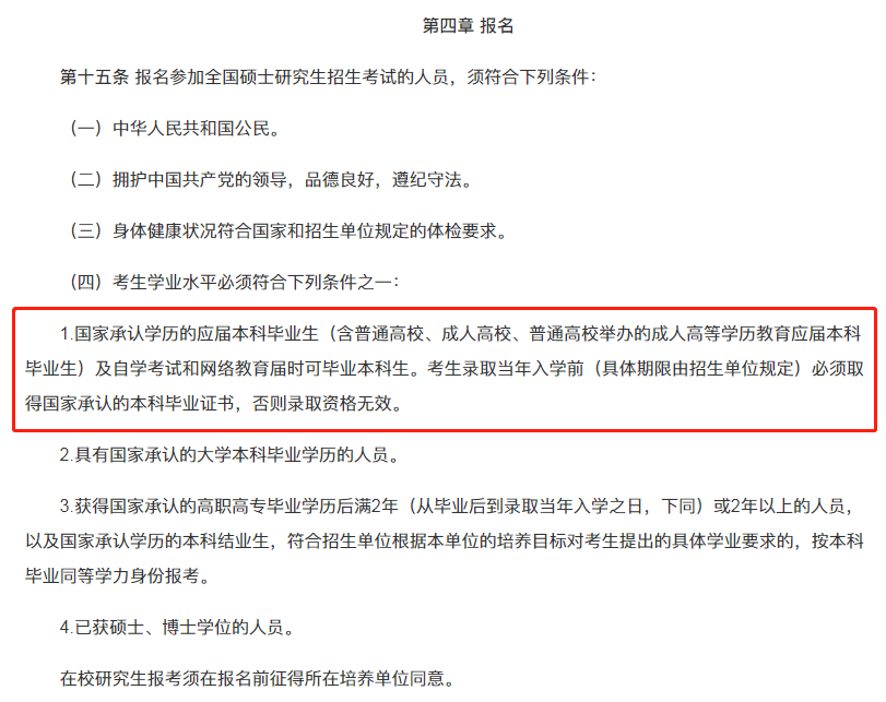 什么是同等学力？自考本科及成人本科属于同等学力吗？