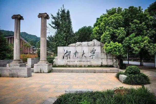 湖南大学金融与统计学院同等学力申硕士学位项目简介