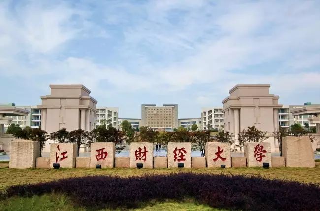 江西财经大学金融学院金融学专业在职人员同等学力申请硕士学位班招生简章