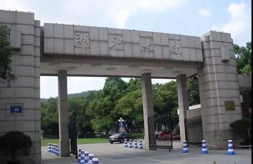 同等学力申硕 || 浙江大学金融学专业课程学习班招生简章！