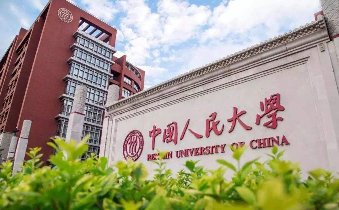 中国人民大学金融工程专业同等学力申硕杭州班招生简章