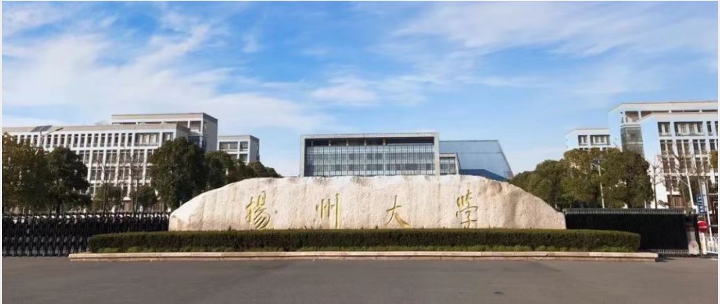 扬州大学2021年同等学力人员教育学硕士学术学位招生简章