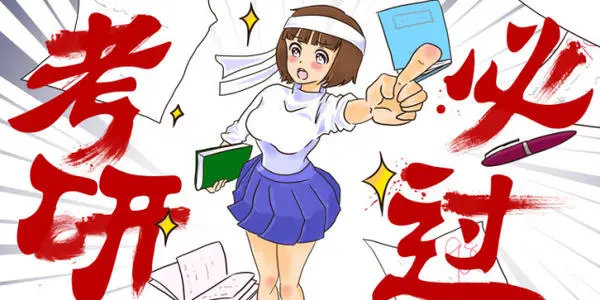 ﻿地质工程在职研究生报考对象